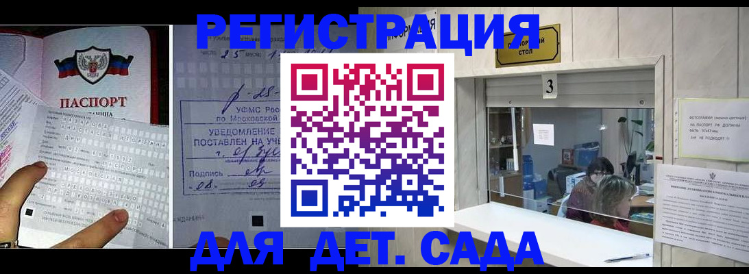 прописка гарантия в Железногорск-Илимском