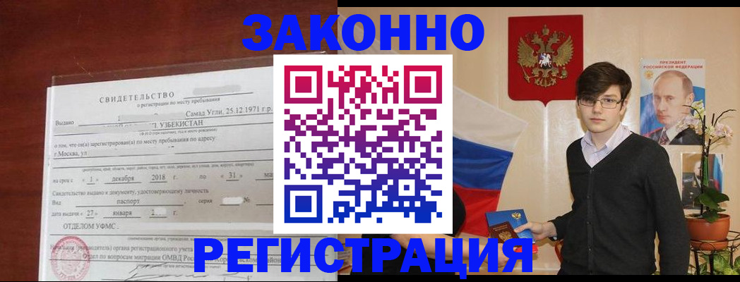 прописка ребенка в Железногорск-Илимском