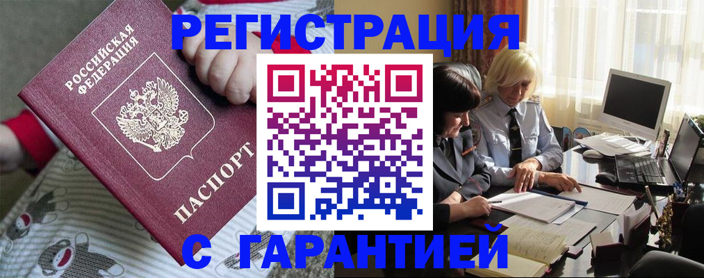 прописка для школы в Железногорск-Илимском